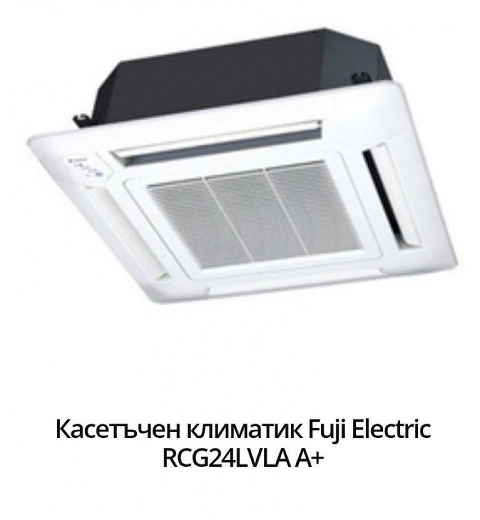 4300 лв. - 2196, 59 евро. Марка:Toshiba Модел:RCG24LVLA Енергиен клас охлаждане:A++ Енергиен клас отопление:A+ Технология:Инверторен Охладителна мощност:6.8 (0.9 - 8.0) Отоплителна мощност:8.0 (0.9 - 9.1) Консумирана ел. мощност охлаждане:2.21 Консумирана ел. мощност отопление:2.26 SEER:5.60 SCOP:3.90 Ниво на шум на вътрешното тяло:49 Температурен диапазон на работа на отопление:-15 ~ 24 Температурен диапазон на работа на охлаждане:-10 ~ +46 Гаранция:36 месеца Произход:Tailand.     Първият в света касетъчен климатик с капацитет 24000 Btu и компактни размери (600 х 600). Благодарение на новата двуредова турбина, е постигнат до 20% по-голям топлообмен и още по-тиха работа.