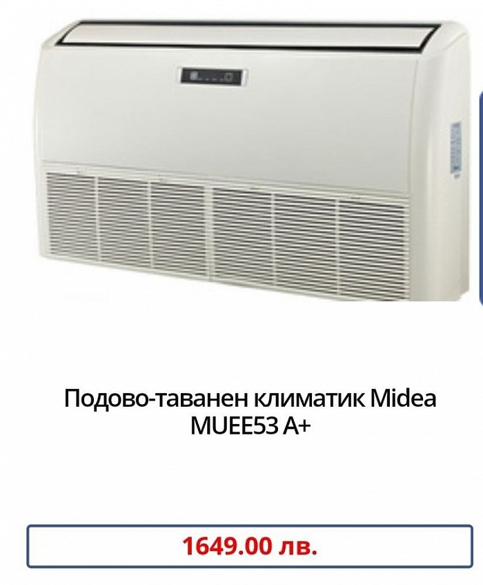 Марка:Midea Модел:MUEE53 Енергиен клас охлаждане:A++ Енергиен клас отопление:А+ Технология:Инверторен Охладителна мощност:5.28 (1.91~6.18) Отоплителна мощност:5.57 (1.44~6.80) Консумирана ел. мощност охлаждане:1.50 (0.22~2.43) Консумирана ел. мощност отопление:1.63 (0.15~2.38) SEER:6.8 SCOP:4.2 Ниво на шум на вътрешното тяло:37 Температурен диапазон на работа на отопление:-15 ~ 24 Температурен диапазон на работа на охлаждане:-15 ~ 50 Гаранция:36 месеца Произход:China.    Подово-таванният инверторен климатик Midea MUEE-53 постига сезонна енергийна ефективност от клас А++ / А+ и притежава множество интелигентни функции, които ще осигурят незабравим комфорт и уют във всяко помещение. Благодарение на елегантния си дизайн, вътрешното тяло се вписва в интериори от всякакъв вид.