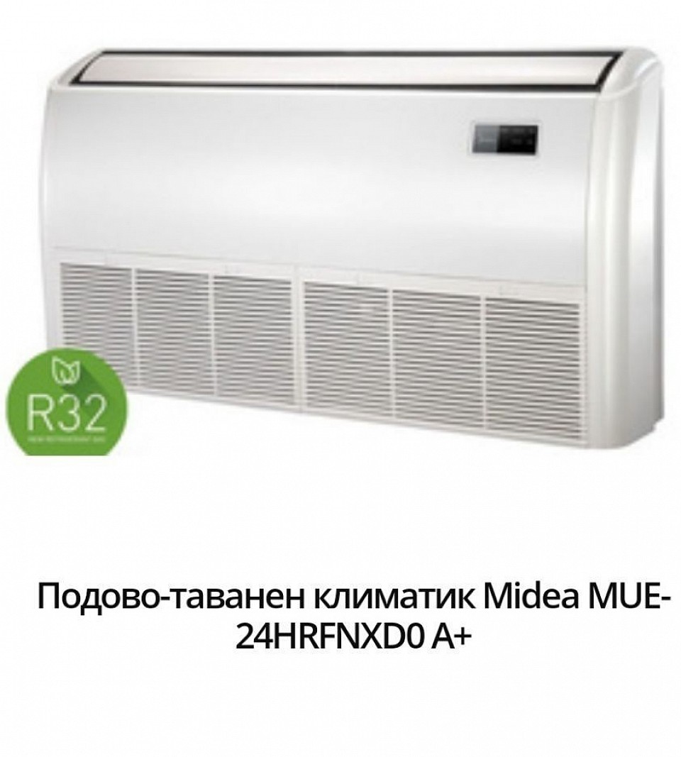 2839 лв. -1450 евро. Модел:MUE-24HRFNXD0 Енергиен клас охлаждане:A++ Енергиен клас отопление:A+ Технология:Инверторен Охладителна мощност:6.90 (2.20~8.21) Отоплителна мощност:7.62 (2.43~8.65) Консумирана ел. мощност охлаждане:2.30 (0.31~3.32) Консумирана ел. мощност отопление:2.34 (0.23~3.11) SEER:6.2 SCOP:4.0 Ниво на шум на вътрешното тяло:50 Температурен диапазон на работа на отопление:-15 ～ 24 Температурен диапазон на работа на охлаждане:-15 ～ 50 Гаранция:36 месеца Произход:China.     Подово-таванният инверторен климатик Midea MUE-24HRFNX-QRD0W(GA) постига сезонна енергийна ефективност от клас А++ / А+ и притежава множество интелигентни функции, които ще Ви осигурят незабравим комфорт и уют, както и климатизация във всяко помещение, заради широкия си температурен диапазон. Благодарение на своя елегантен дизайн, вътрешното тяло се вписва в интериори от всякакъв вид и предлага възможност за монтиране по различни начини - на тавана или на пода. То разполага с автоматично хоризонтално и вертикално реене, като така се осигурява равномерна климатизация в помещението.