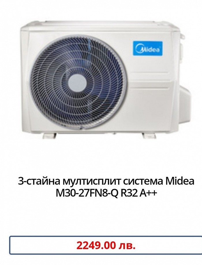 Марка:Midea Модел:M30-27FN8-Q Енергиен клас охлаждане:А++ Енергиен клас отопление:А+ Технология:Инверторен Подходящ за помещения:до 24кв.м / 60куб.м Охладителна мощност:7,90 Отоплителна мощност:8,20 Консумирана ел. мощност охлаждане:2,46 Консумирана ел. мощност отопление:2,27 SEER:6,5 SCOP:4,0 Ниво на шум на вътрешното тяло:59 Температурен диапазон на работа на отопление:-15 ~ 24 Температурен диапазон на работа на охлаждане:-15 ～ 50 Гаранция:36 месеца Произход:China.     Midea M3OF-27HFN8-Q е тристаен мулти сплит /външно тяло за мултисплит система/ с капацитет 8.20 kW на отопление и 7.91 kW на охлаждане. Благодарение на модерната инверторна технология на Midea мулти сплит и на употребата на новия фреон R32, системата постига изключителна енергийна ефективност - A++ / A+, като същевременно са намалява замърсяването на околната среда. Към външното тяло могат да се свържат богат набор от типове максимум три вътрешни тела, които да удовлетворят всеки проект за климатизация. Всички мултисплит системи от тази серия могат да се управляват чрез интелигентните контролери на Midea.