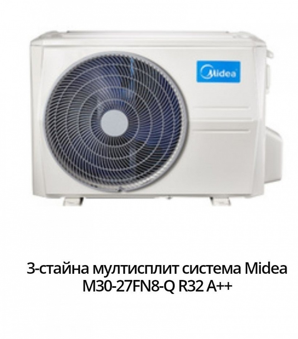 2249 лв - 1149,48 евро.Марка:Midea Модел:M30-27FN8-Q Енергиен клас охлаждане:А++ Енергиен клас отопление:А+ Технология:Инверторен Подходящ за помещения:до 24кв.м / 60куб.м Охладителна мощност:7,90 Отоплителна мощност:8,20 Консумирана ел. мощност охлаждане:2,46 Консумирана ел. мощност отопление:2,27 SEER:6,5 SCOP:4,0 Ниво на шум на вътрешното тяло:59 Температурен диапазон на работа на отопление:-15 ~ 24 Температурен диапазон на работа на охлаждане:-15 ～ 50 Гаранция:36 месеца Произход:China.     Midea M3OF-27HFN8-Q е тристаен мулти сплит /външно тяло за мултисплит система/ с капацитет 8.20 kW на отопление и 7.91 kW на охлаждане. Благодарение на модерната инверторна технология на Midea мулти сплит и на употребата на новия фреон R32, системата постига изключителна енергийна ефективност - A++ / A+, като същевременно са намалява замърсяването на околната среда. Към външното тяло могат да се свържат богат набор от типове максимум три вътрешни тела, които да удовлетворят всеки проект за климатизация. Всички мултисплит системи от тази серия могат да се управляват чрез интелигентните контролери на Midea.