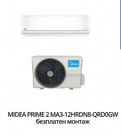 1100 лв. -562,43 евро.Марка:Midea Модел:PRIME MA2-18NXD0-XI
