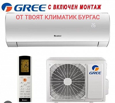 Продажба на климатици Грее с включен монтаж в Бургас. Твоят климатик Бургас