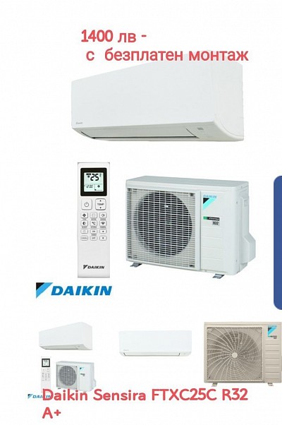 1400 лв. - Daikin Sensira FTXC25C R32 A+