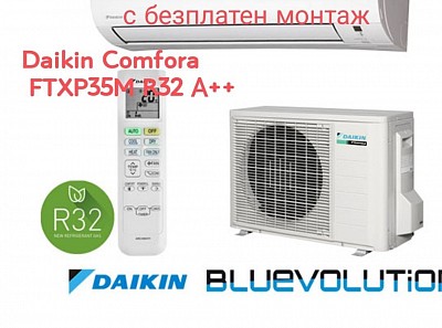 2250 лв - 1150,43 евро - Daikin Comfora FTXP35M R32 А++ - 2250 лв.