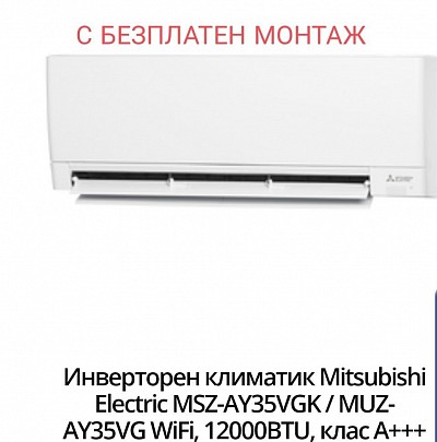 Mitsubishi 2100 лв.-1072 евро