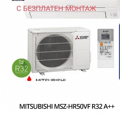 MITSUBISHI MSZ-HR50VF R32 A++ - 2300 лв.-1175,19 евро