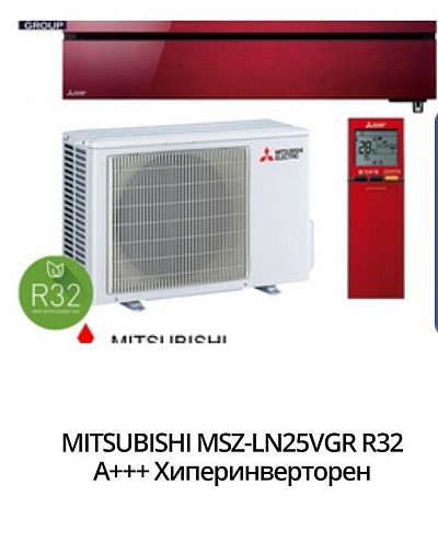 MITSUBISHI MSZ-LN25VGR R32 А+++ Хиперинверторен -3030 лв.- 1548,94 евро