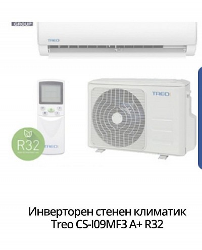 Инверторен стенен климатик Treo CS-I09MF3 А+ R32 - 829 лв.-423,77 евро