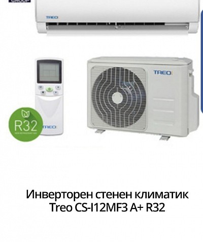 Инверторен стенен климатик Treo CS-I12MF3 А+ R32 - 890 лв-454 евро