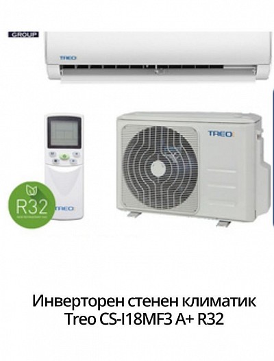 Инверторен стенен климатик Treo CS-I18MF3 А+ R32- 1500 лв-766,95 евро