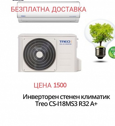 Treo 1500 лв.-766,95 евро