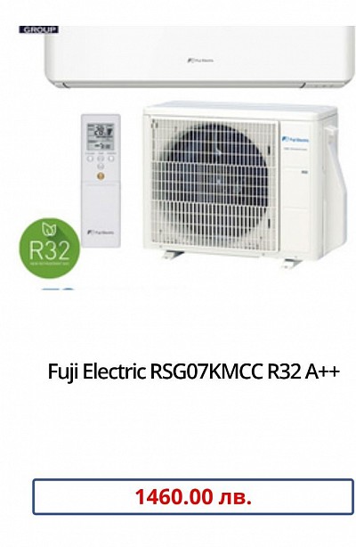 Fuji Electric RSG07KMCC R32 A++- 1460 лв.