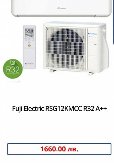 Fuji Electric RSG12KMCC R32 A++- 1660 лв