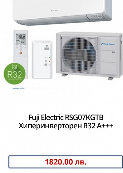 Fuji Electric RSG07KGTB Хиперинверторен R32 A+++- 1820 лв