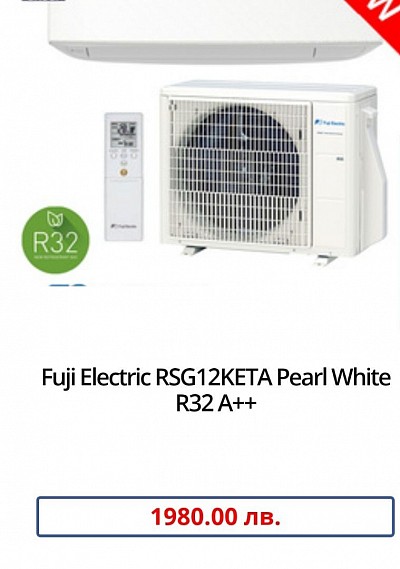 Fuji Electric RSG12KETA Pearl White R32 A++- 1980 лв