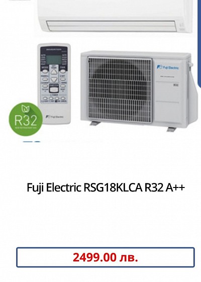 Fuji Electric RSG18KLCA R32 A++- 2499 лв.